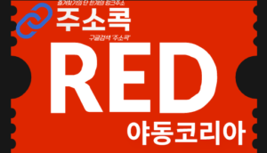 야동코리아